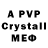 МДМА crystal Vitcordv