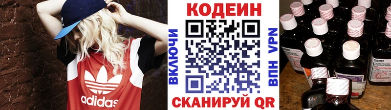 Кодеиновый сироп Lean Purple Drank  Кяхта 