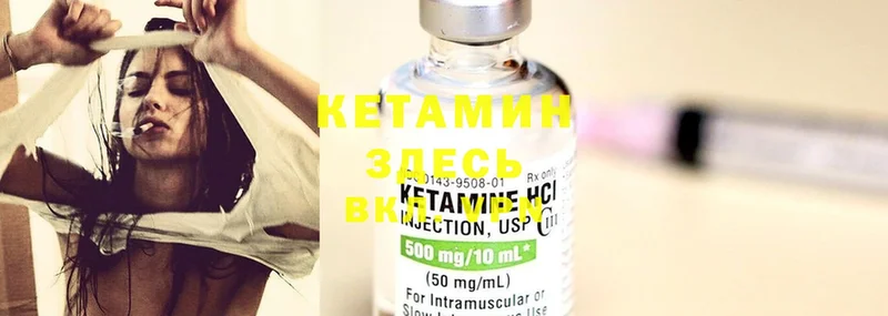 продажа наркотиков  Кяхта  КЕТАМИН ketamine 