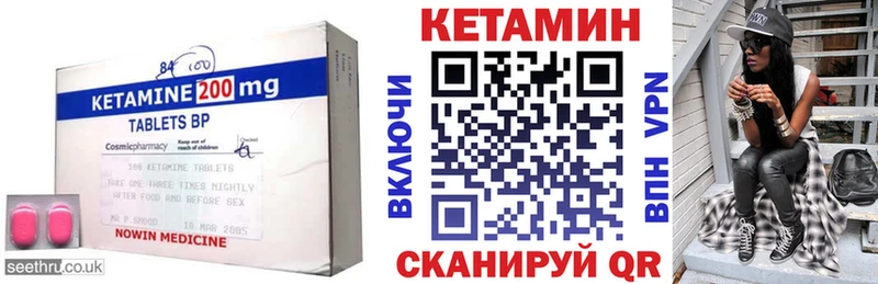 Кетамин VHQ  Кяхта 