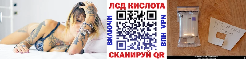 купить закладку  Кяхта  Марки 25I-NBOMe 1,8мг 